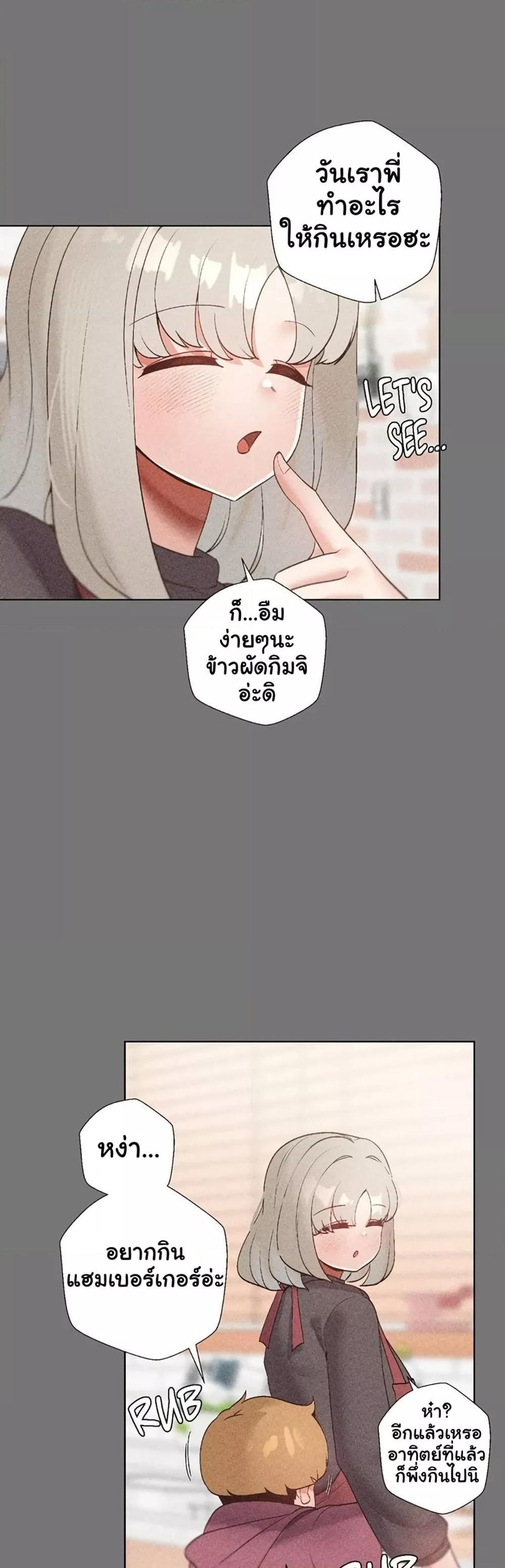 Family with Benefits - ตอนที่ 22