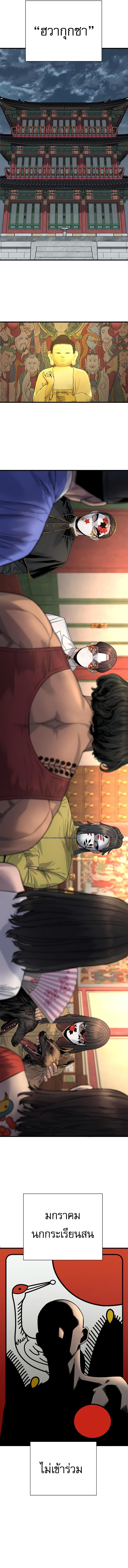 Return of the Bloodthirsty Police ตำรวจนักฆ่า ตอนที่ 29 แปลไทย