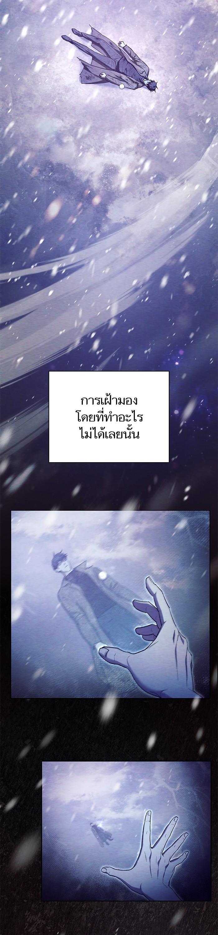 My S-Class Hunters (The S-Classes That I Raised) ตอนที่ 130 แปลไทย