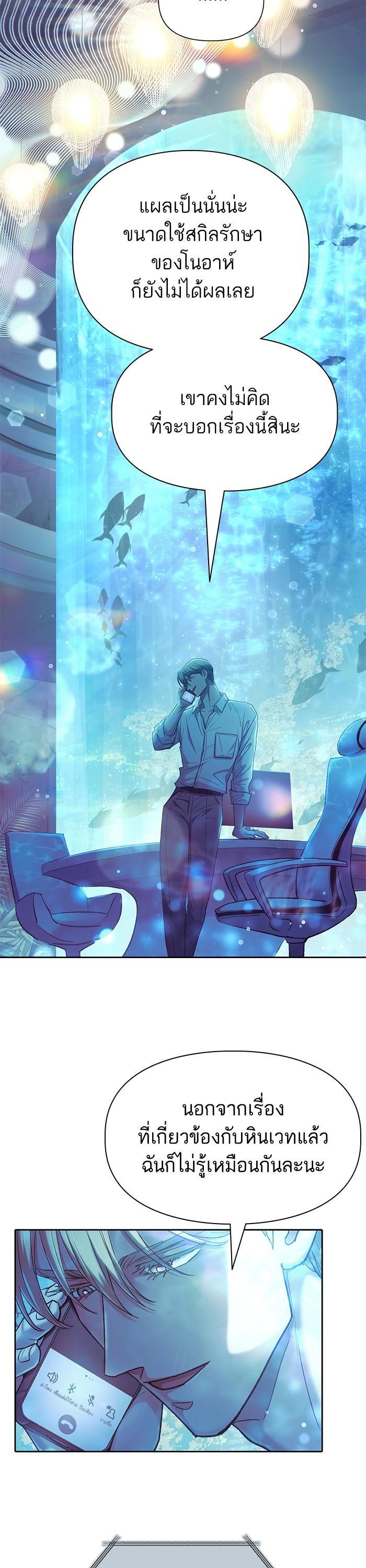 My S-Class Hunters (The S-Classes That I Raised) ตอนที่ 130 แปลไทย