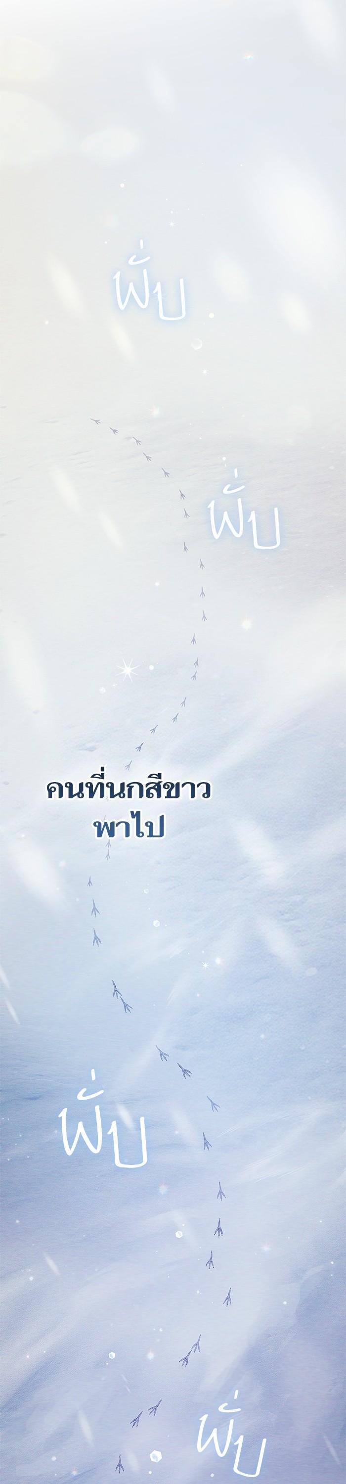 My S-Class Hunters (The S-Classes That I Raised) ตอนที่ 130 แปลไทย