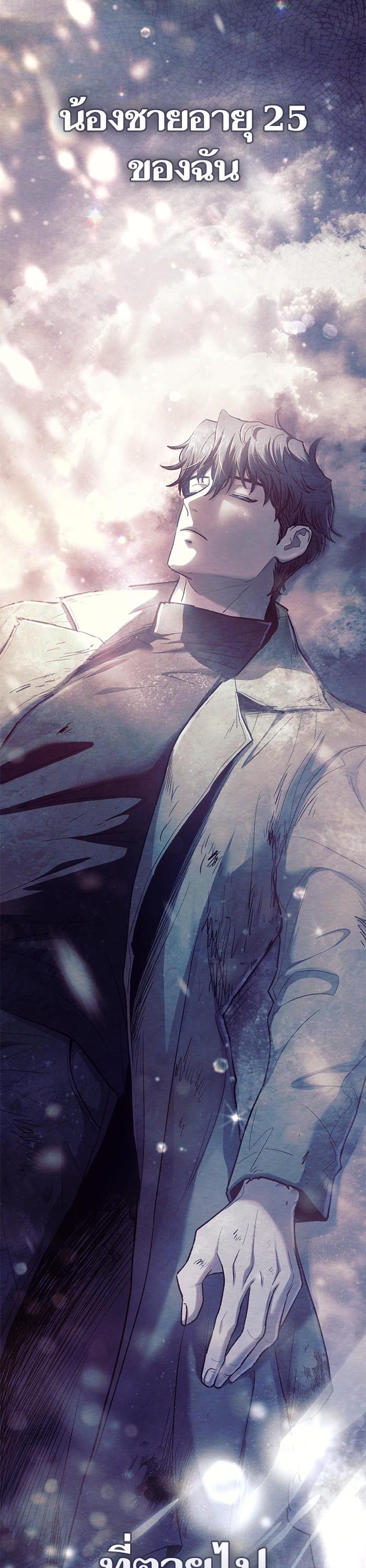 My S-Class Hunters (The S-Classes That I Raised) ตอนที่ 130 แปลไทย