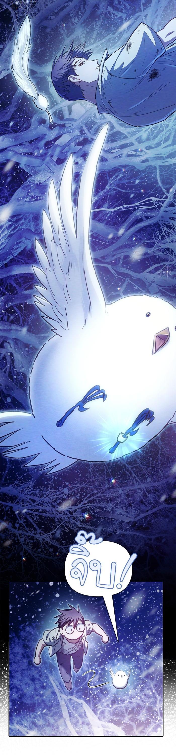 My S-Class Hunters (The S-Classes That I Raised) ตอนที่ 130 แปลไทย