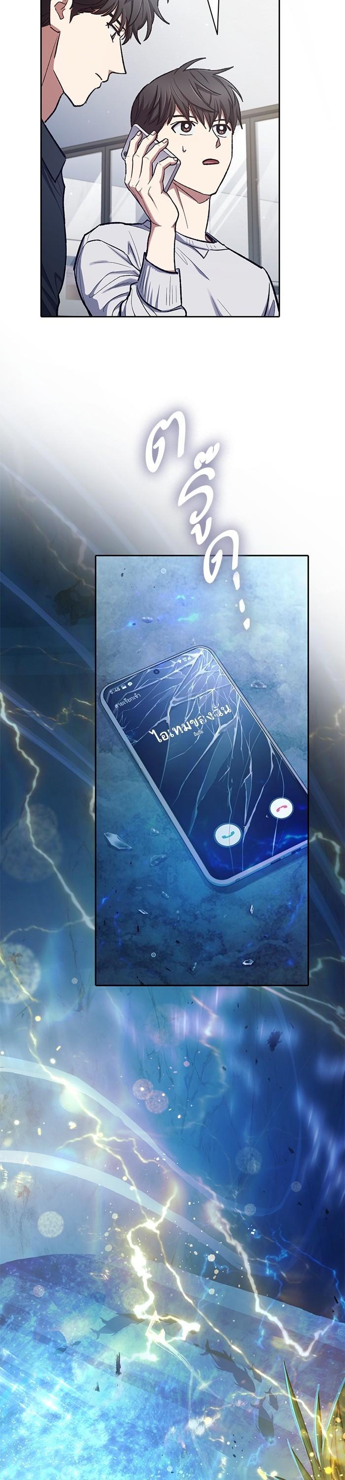 My S-Class Hunters (The S-Classes That I Raised) ตอนที่ 130 แปลไทย