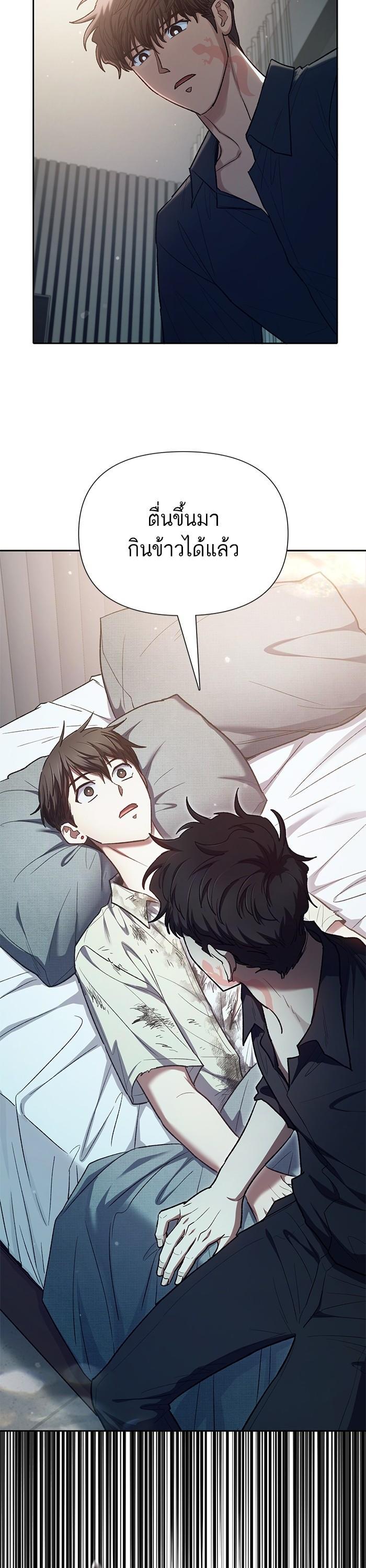 My S-Class Hunters (The S-Classes That I Raised) ตอนที่ 130 แปลไทย