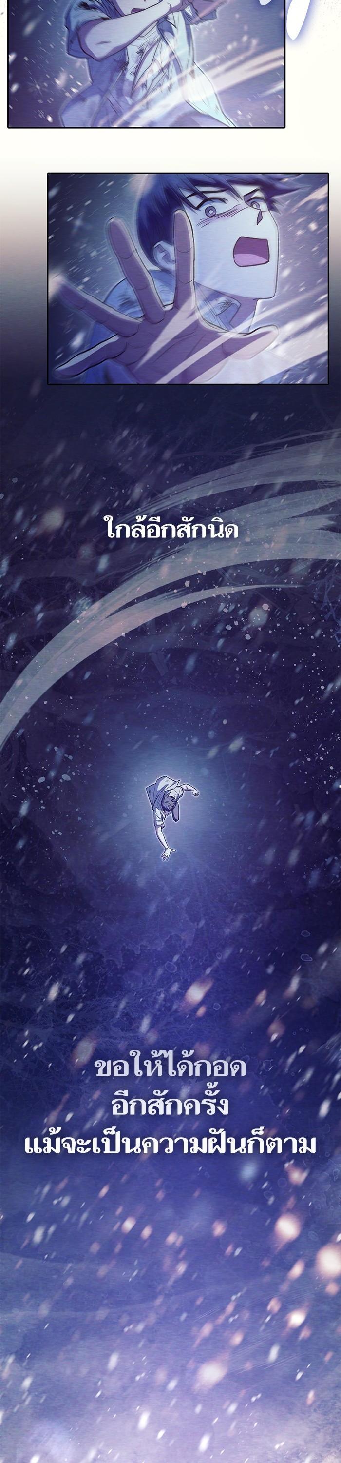 My S-Class Hunters (The S-Classes That I Raised) ตอนที่ 130 แปลไทย