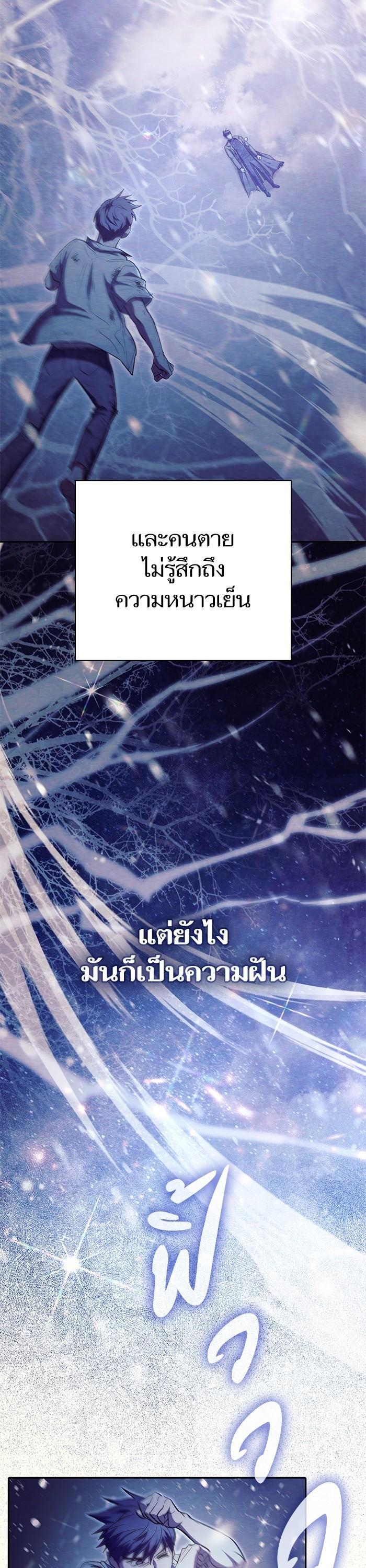 My S-Class Hunters (The S-Classes That I Raised) ตอนที่ 130 แปลไทย