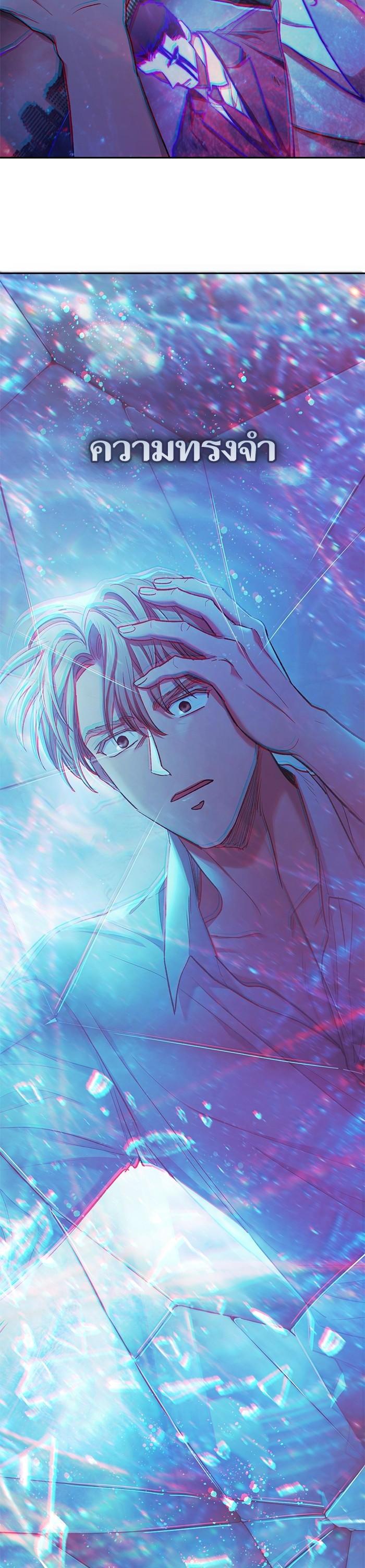 My S-Class Hunters (The S-Classes That I Raised) ตอนที่ 130 แปลไทย