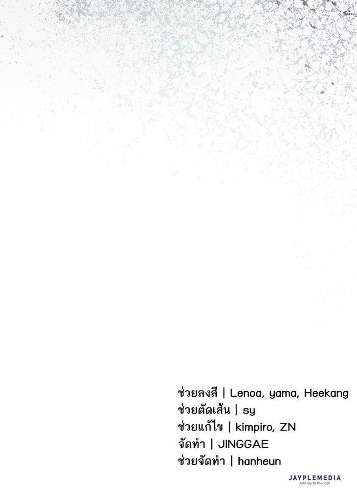 My S-Class Hunters (The S-Classes That I Raised) ตอนที่ 130 แปลไทย