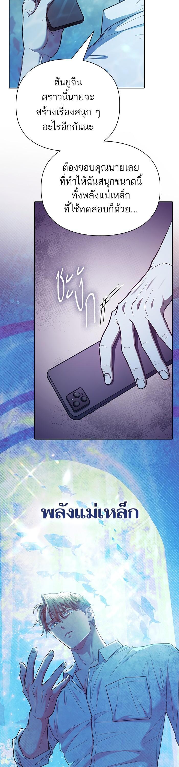 My S-Class Hunters (The S-Classes That I Raised) ตอนที่ 130 แปลไทย