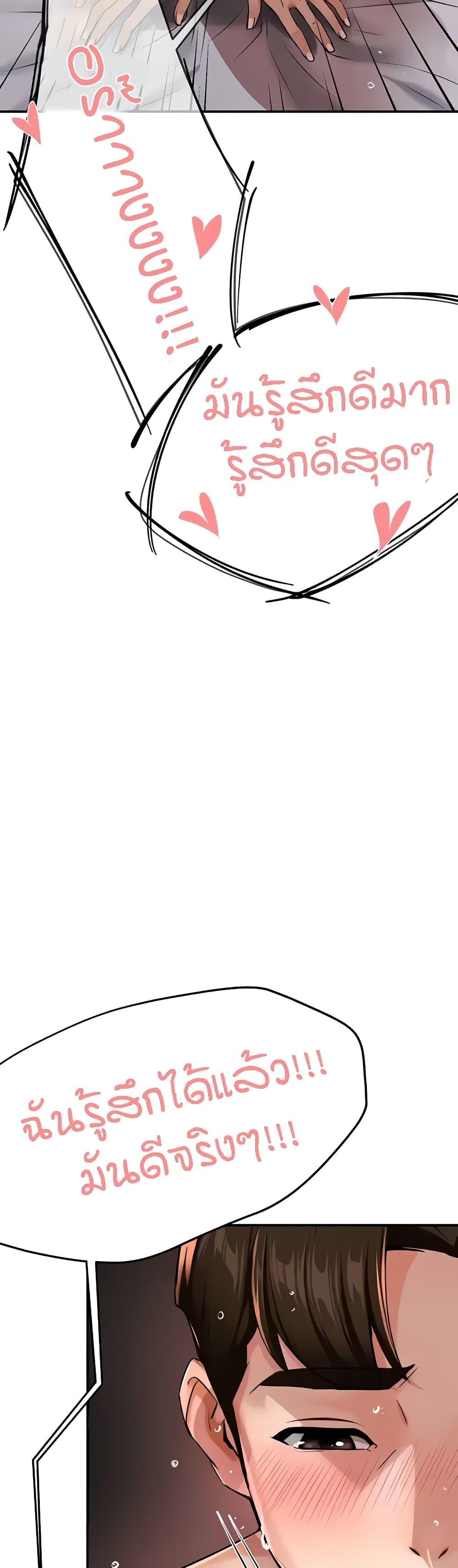 Yogurt Delivery Lady - ตอนที่ 17