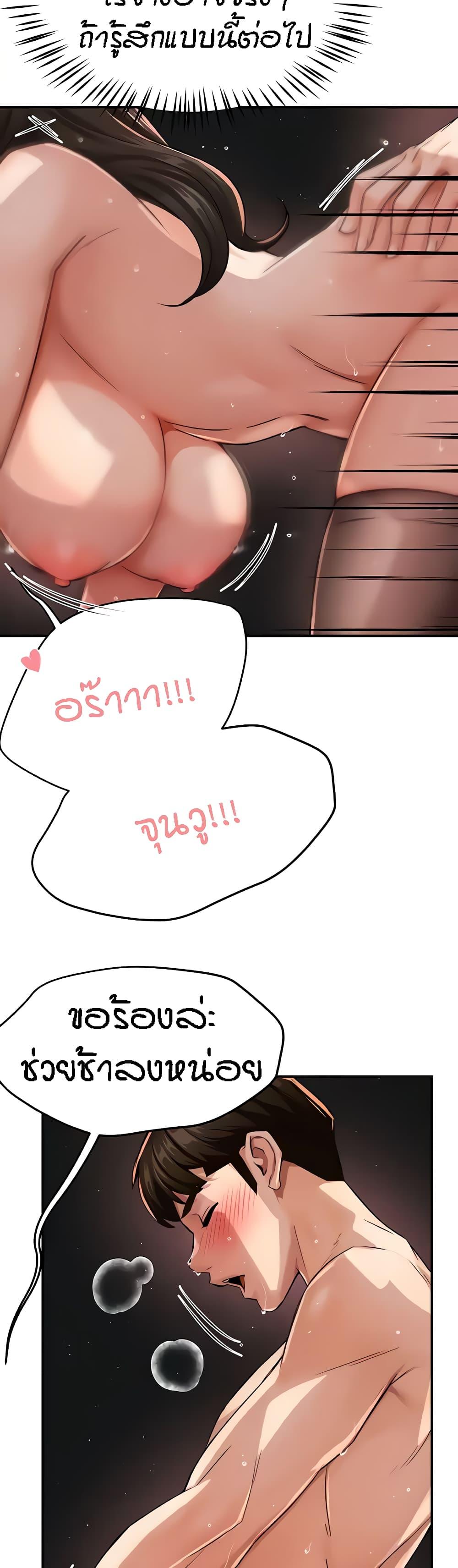 Yogurt Delivery Lady - ตอนที่ 17