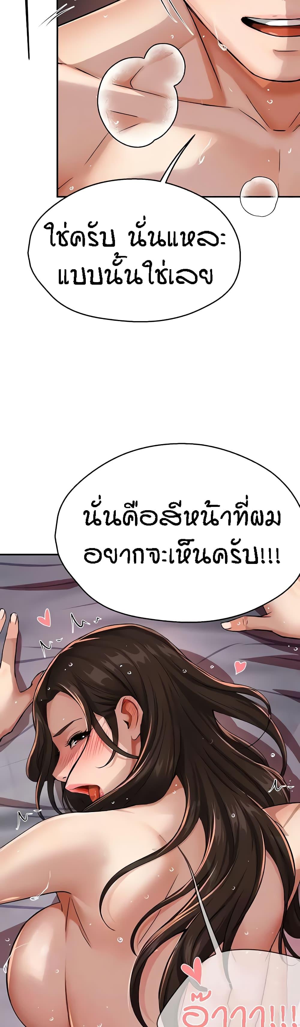 Yogurt Delivery Lady - ตอนที่ 17