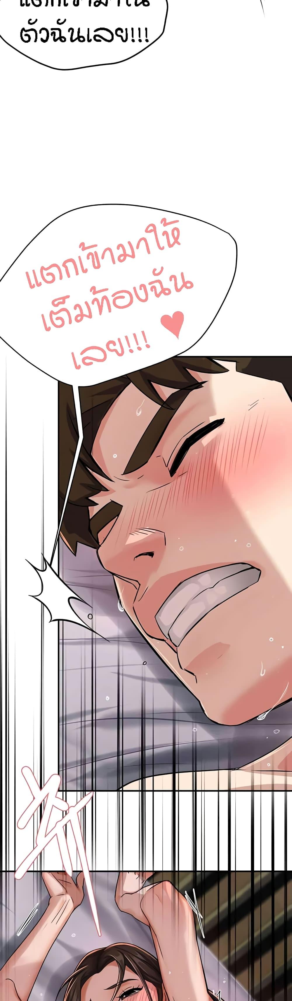 Yogurt Delivery Lady - ตอนที่ 17