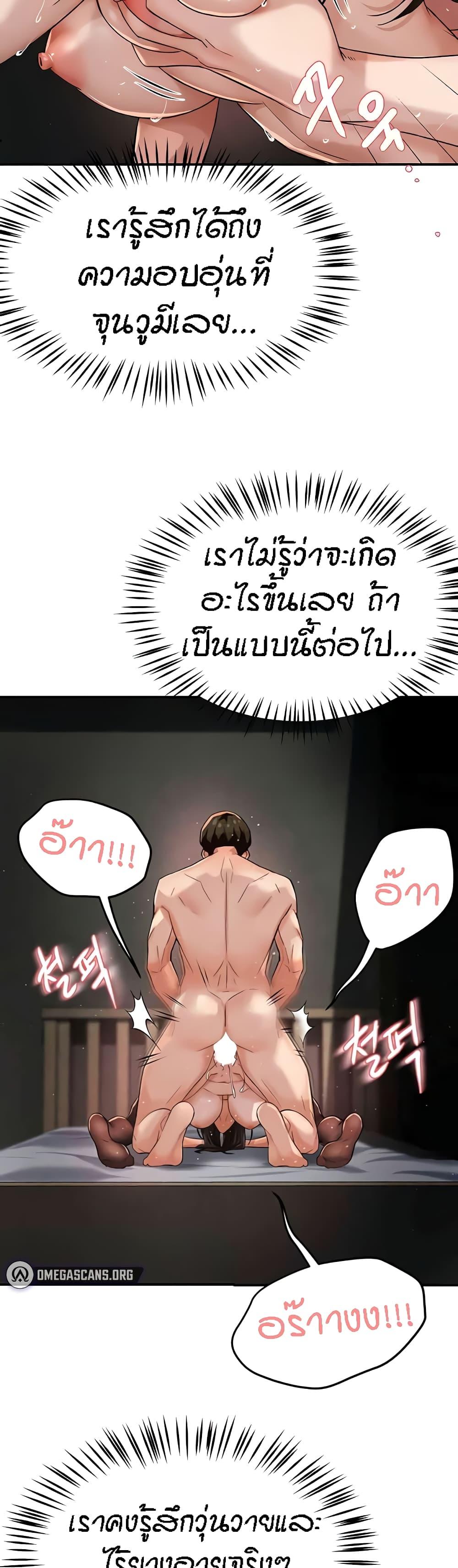 Yogurt Delivery Lady - ตอนที่ 17