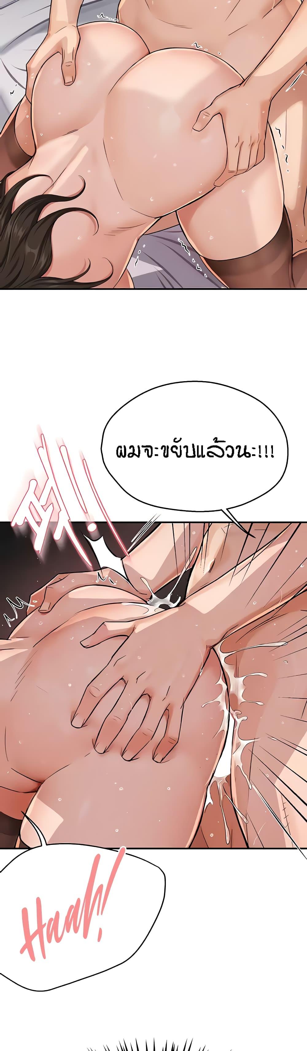 Yogurt Delivery Lady - ตอนที่ 17