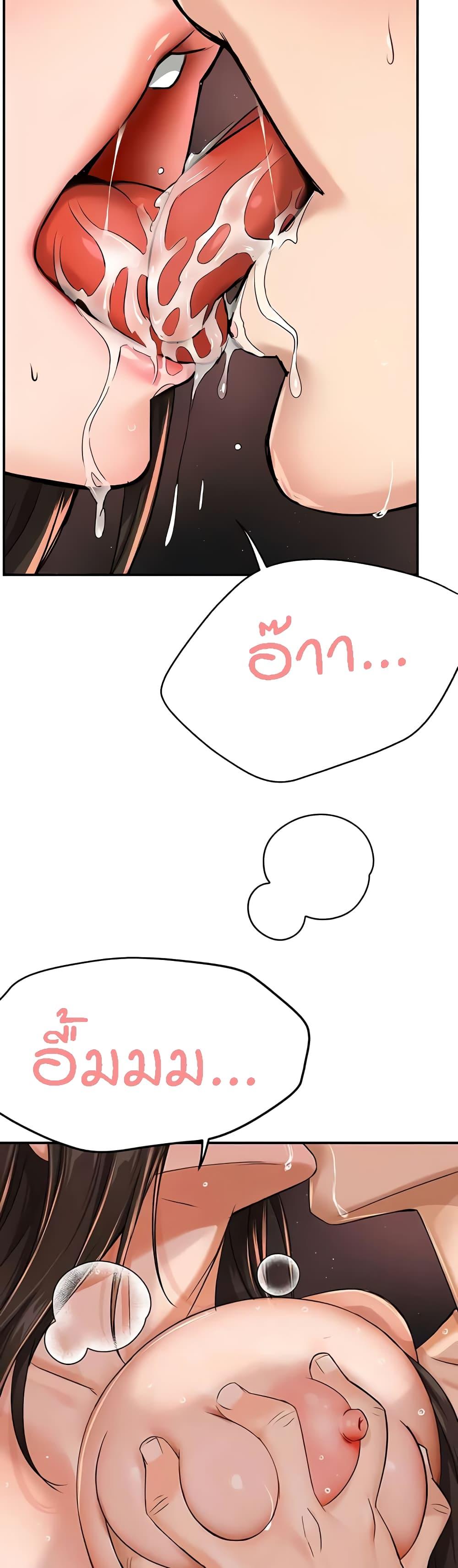 Yogurt Delivery Lady - ตอนที่ 17