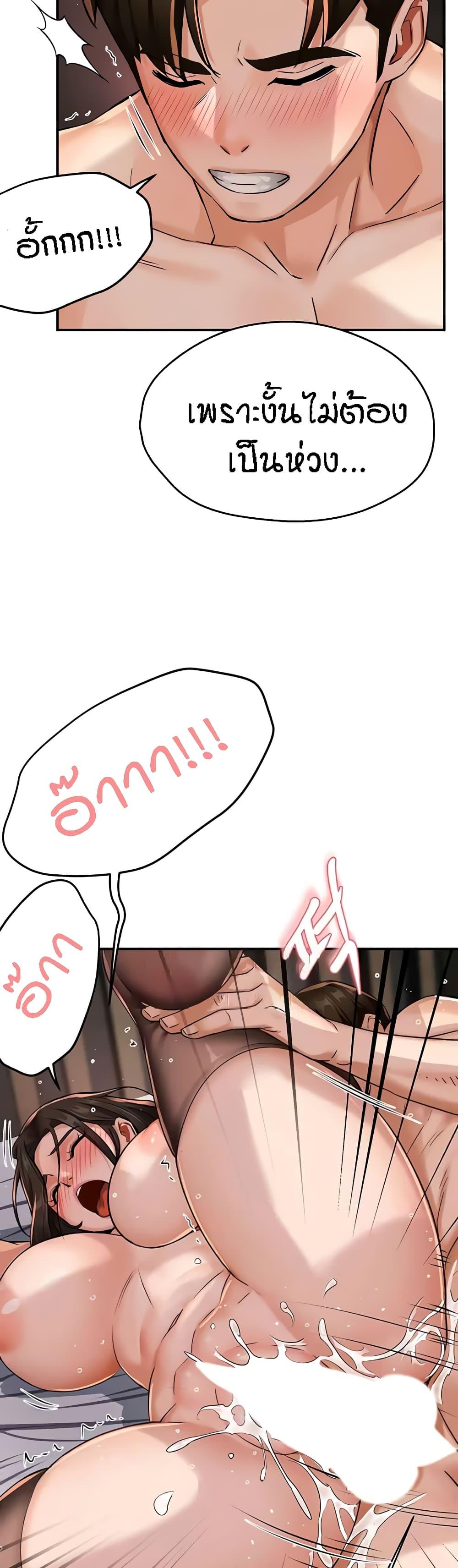 Yogurt Delivery Lady - ตอนที่ 17