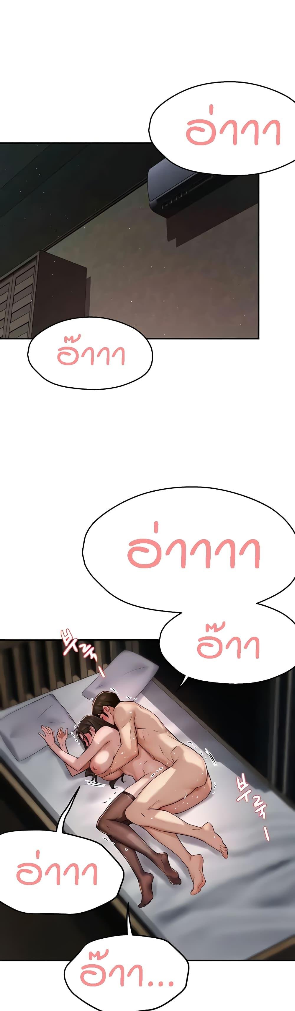 Yogurt Delivery Lady - ตอนที่ 17