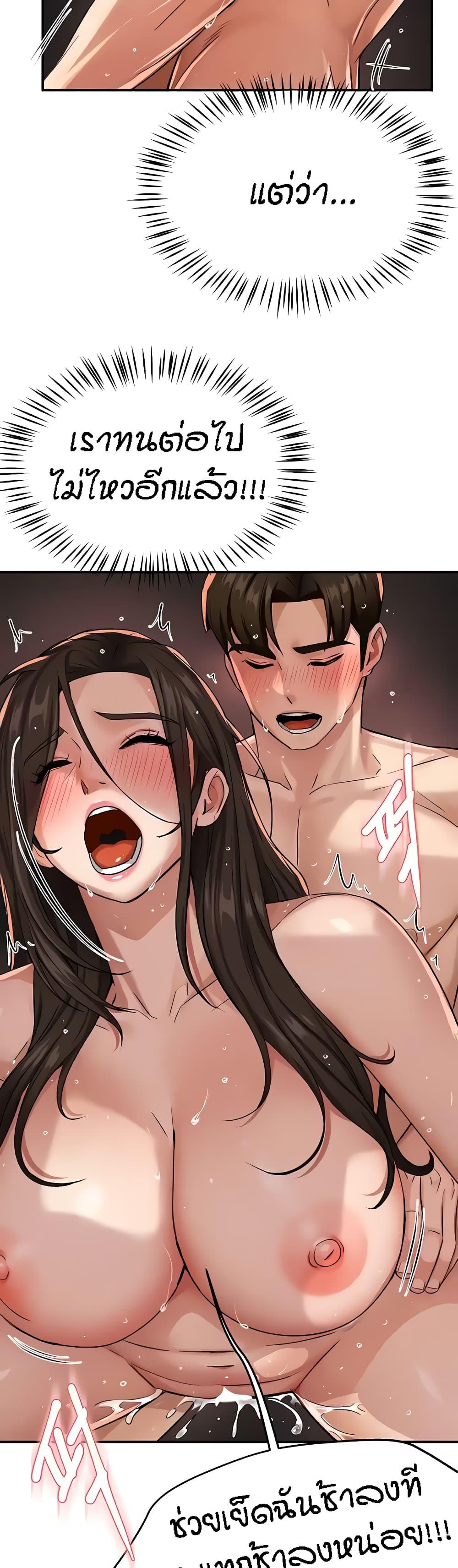 Yogurt Delivery Lady - ตอนที่ 17