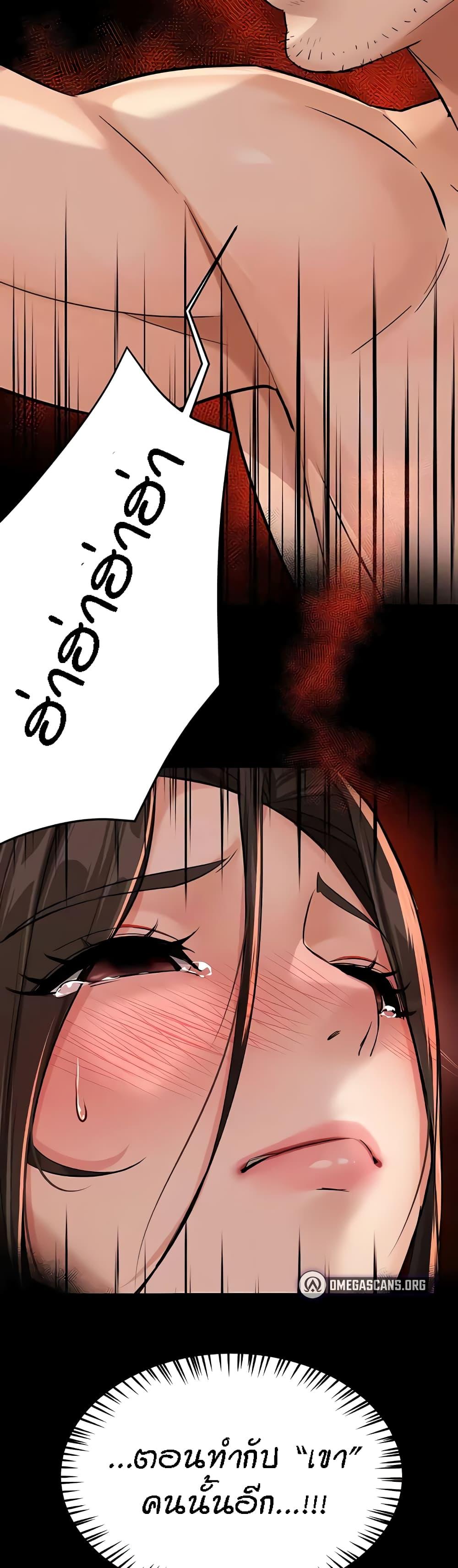 Yogurt Delivery Lady - ตอนที่ 17