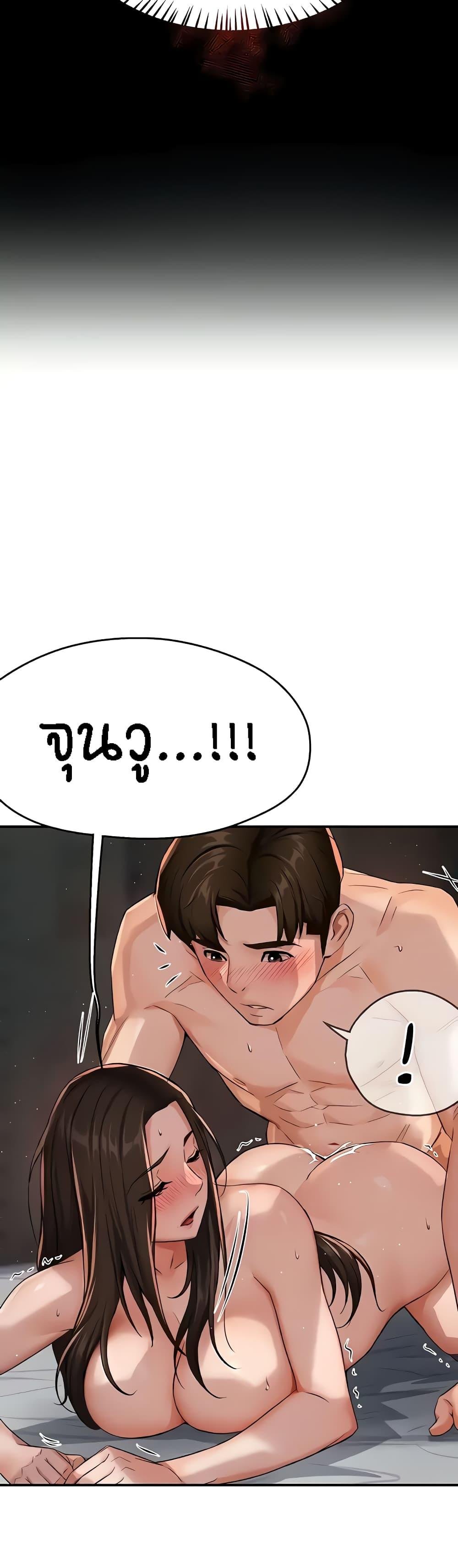 Yogurt Delivery Lady - ตอนที่ 17