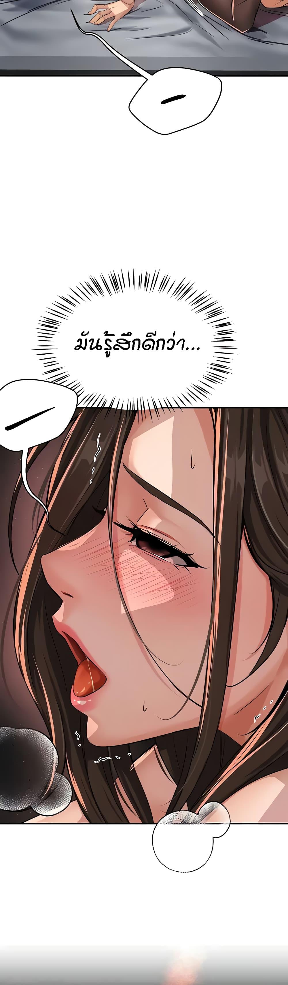 Yogurt Delivery Lady - ตอนที่ 17