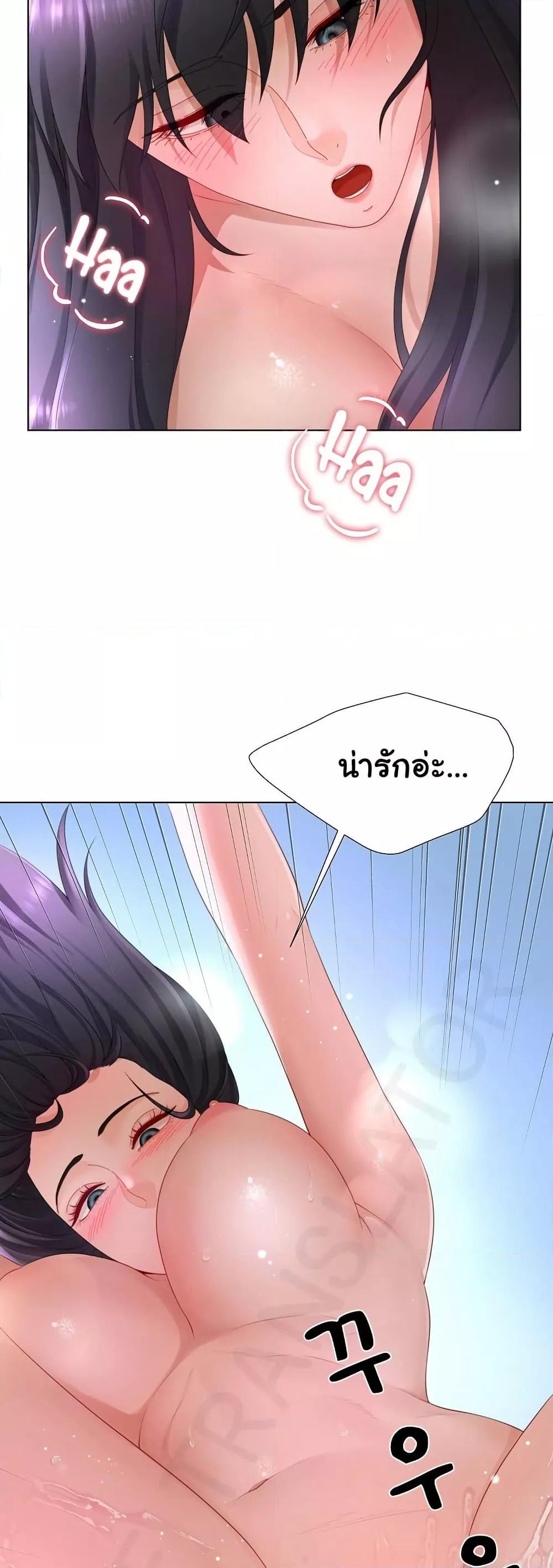 Wanna Become a Dad or a Boyfriend? - ตอนที่ 11