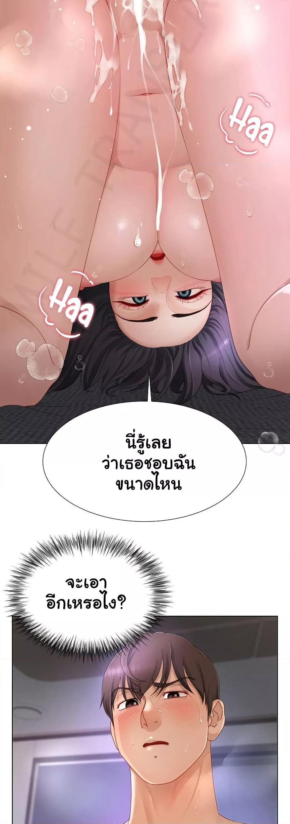 Wanna Become a Dad or a Boyfriend? - ตอนที่ 11