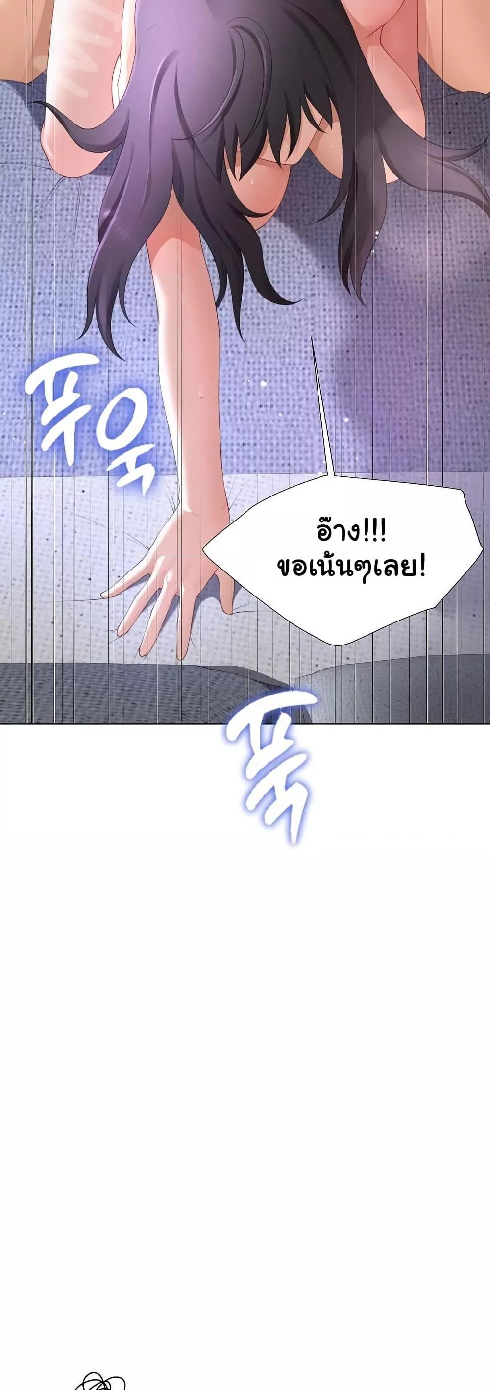 Wanna Become a Dad or a Boyfriend? - ตอนที่ 11