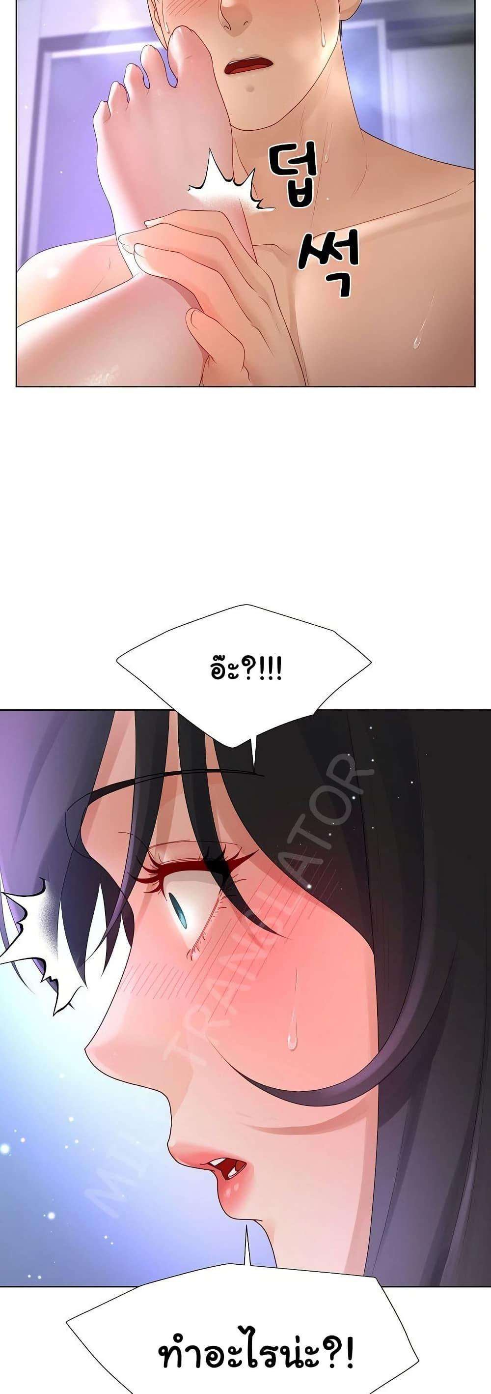 Wanna Become a Dad or a Boyfriend? - ตอนที่ 11