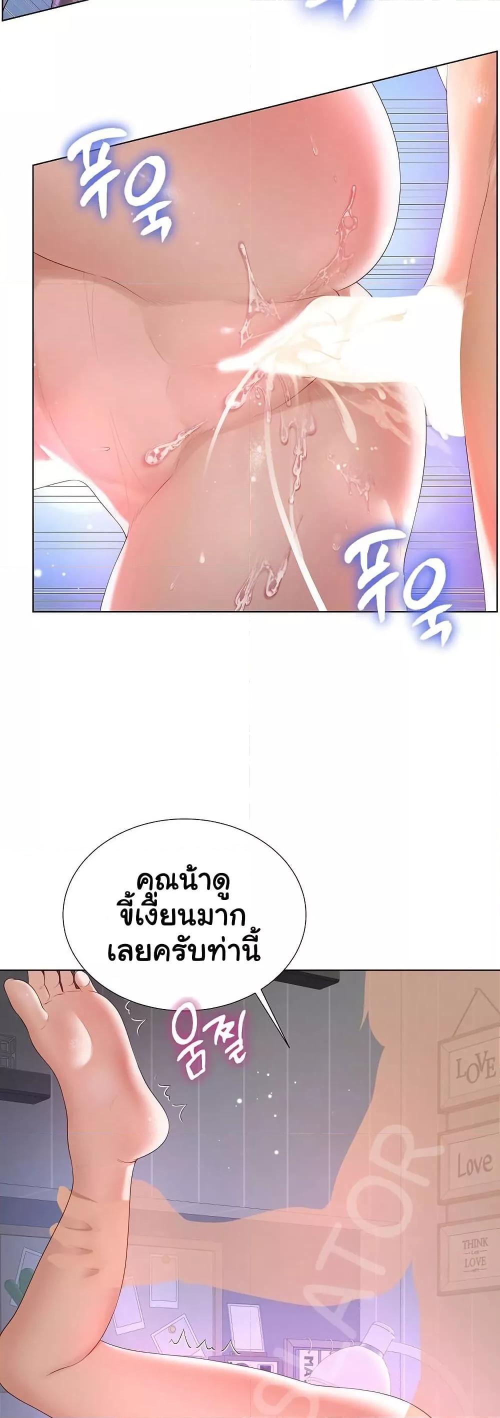 Wanna Become a Dad or a Boyfriend? - ตอนที่ 11