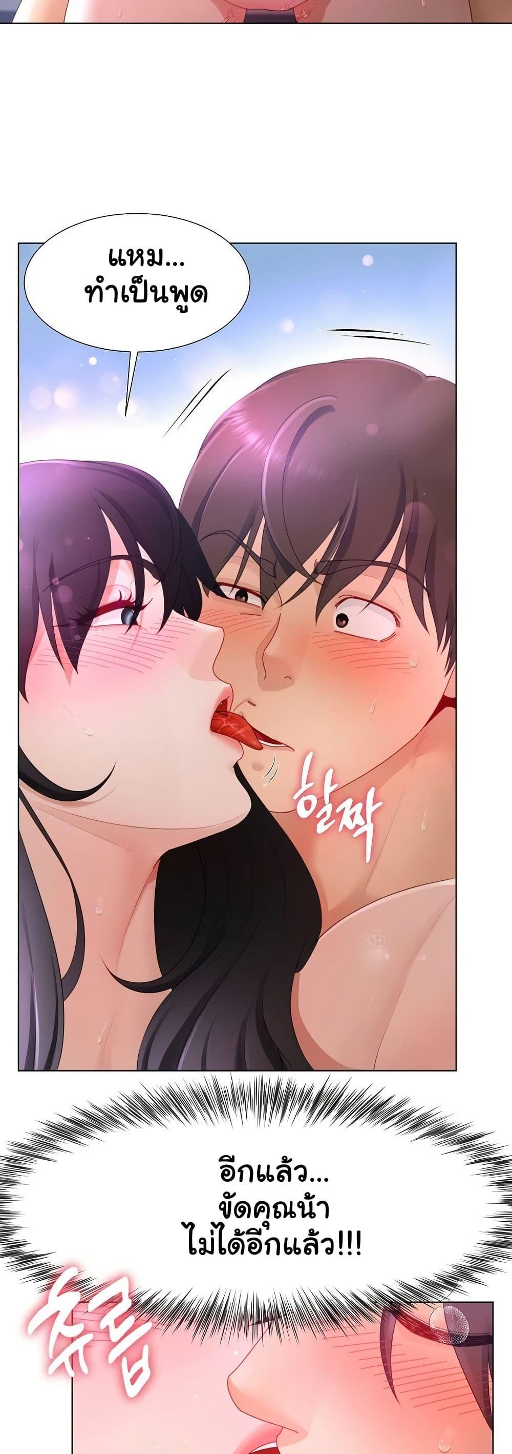 Wanna Become a Dad or a Boyfriend? - ตอนที่ 11