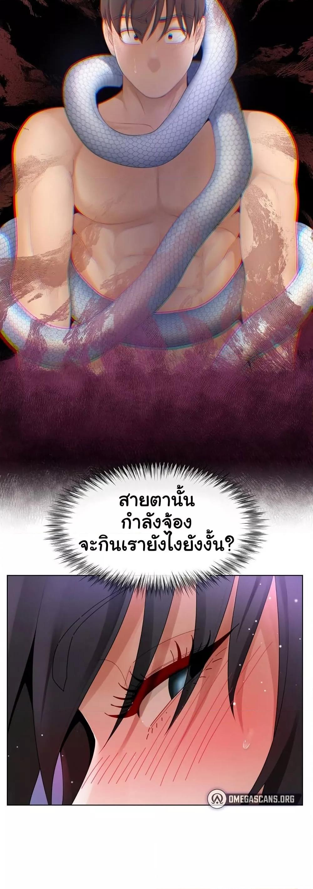 Wanna Become a Dad or a Boyfriend? - ตอนที่ 11