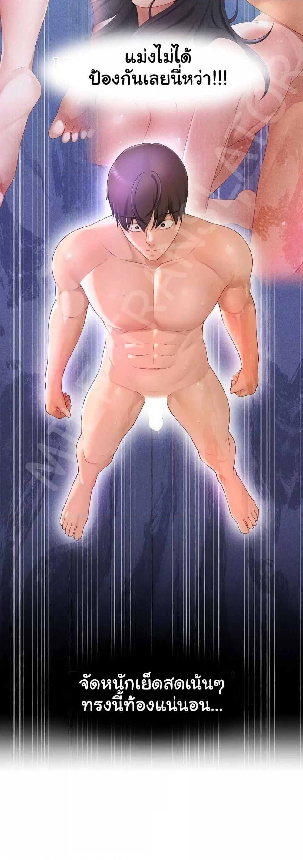 Wanna Become a Dad or a Boyfriend? - ตอนที่ 11