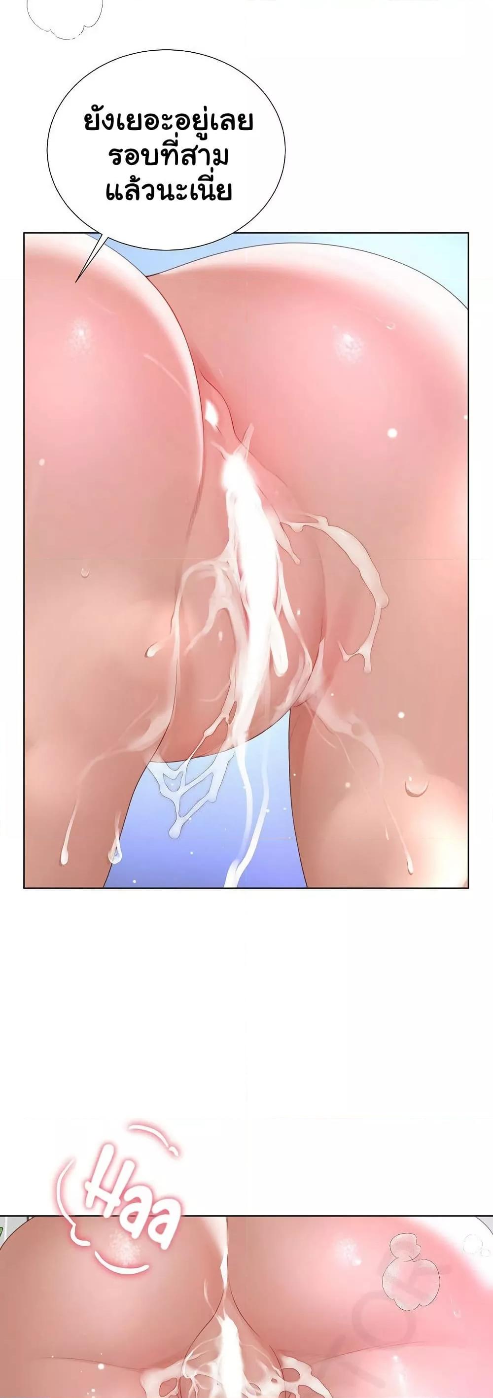 Wanna Become a Dad or a Boyfriend? - ตอนที่ 11