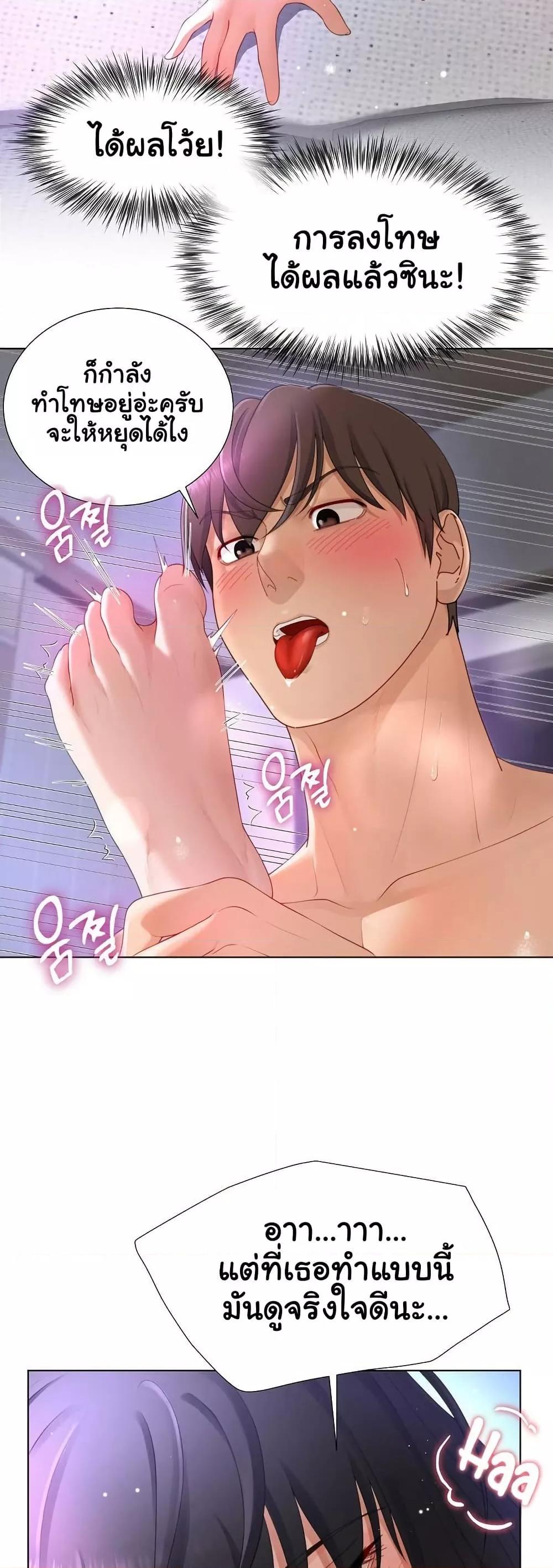 Wanna Become a Dad or a Boyfriend? - ตอนที่ 11