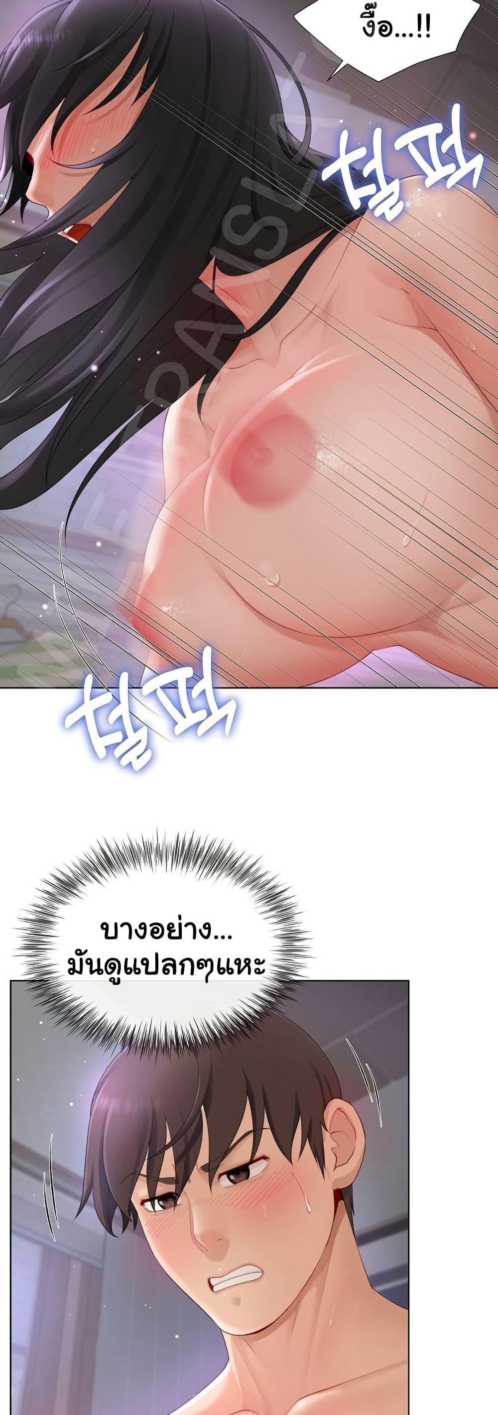 Wanna Become a Dad or a Boyfriend? - ตอนที่ 11