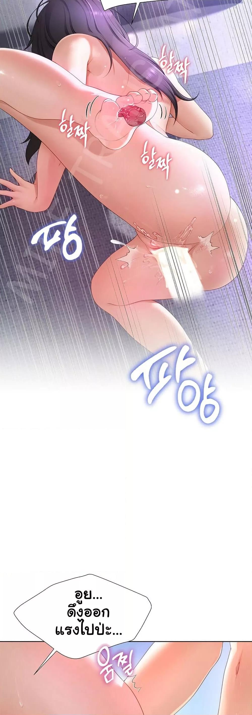 Wanna Become a Dad or a Boyfriend? - ตอนที่ 11