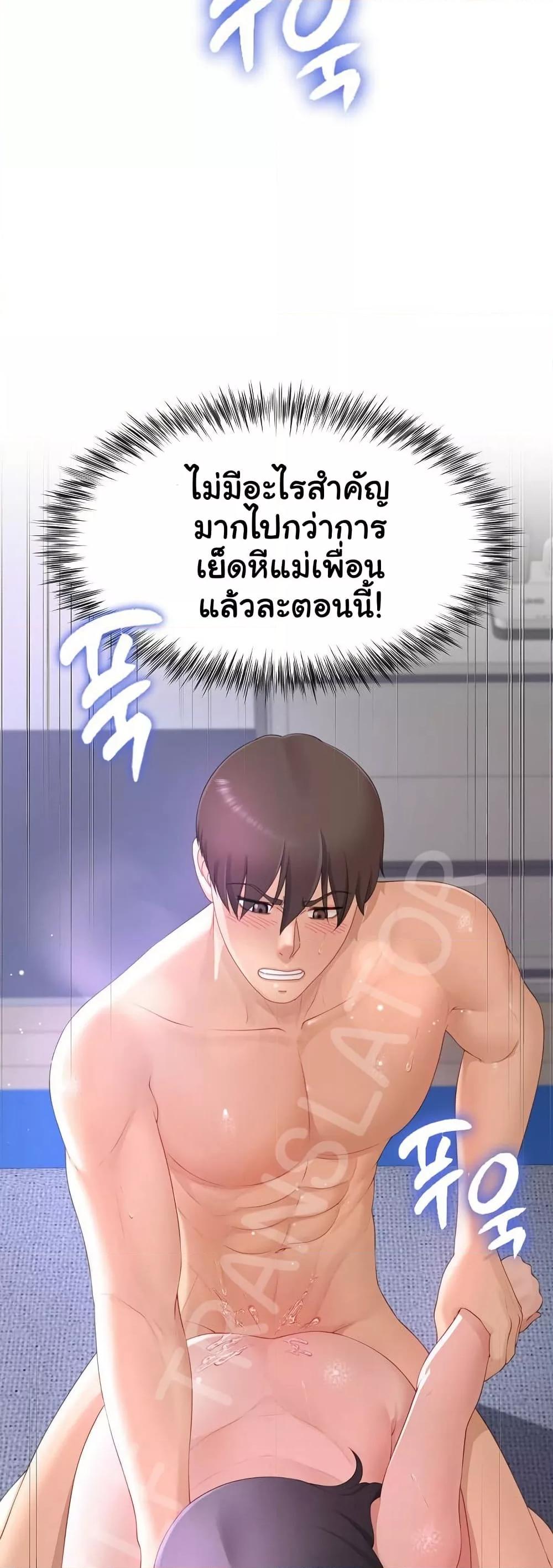 Wanna Become a Dad or a Boyfriend? - ตอนที่ 11