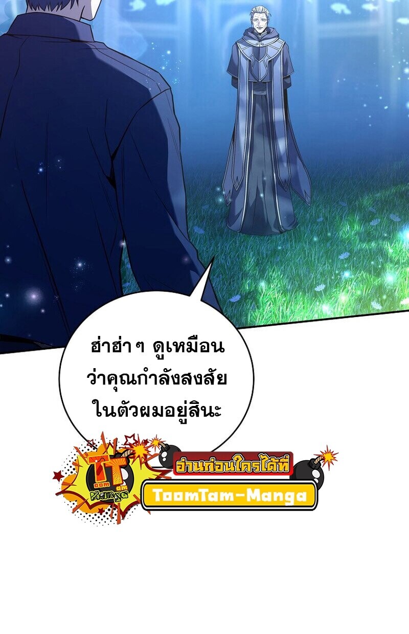 Return of the Frozen Player ตอนที่ 165 แปลไทย