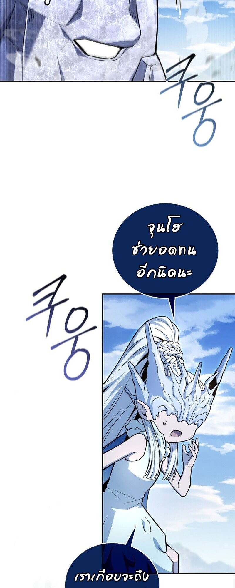 Return of the Frozen Player ตอนที่ 165 แปลไทย