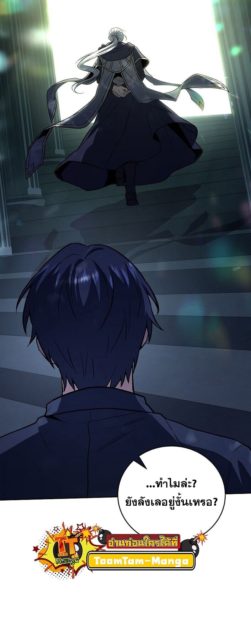 Return of the Frozen Player ตอนที่ 165 แปลไทย