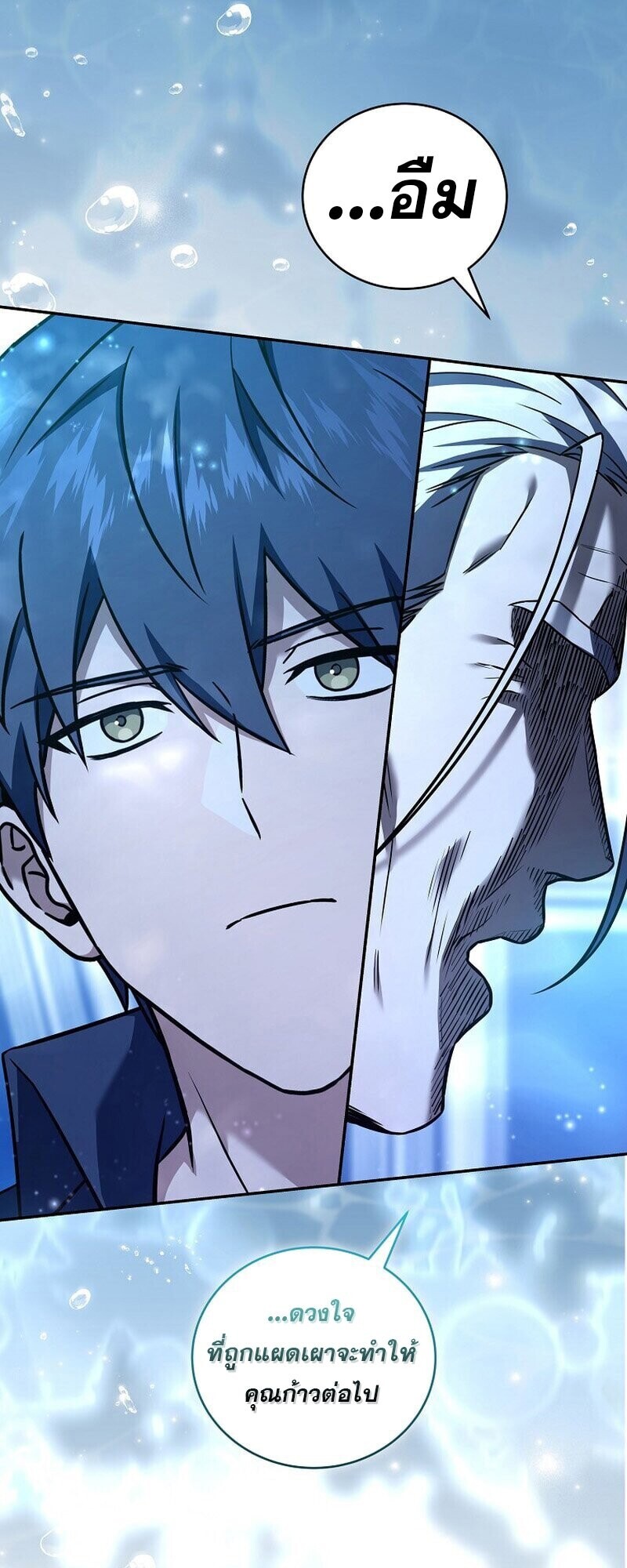 Return of the Frozen Player ตอนที่ 165 แปลไทย