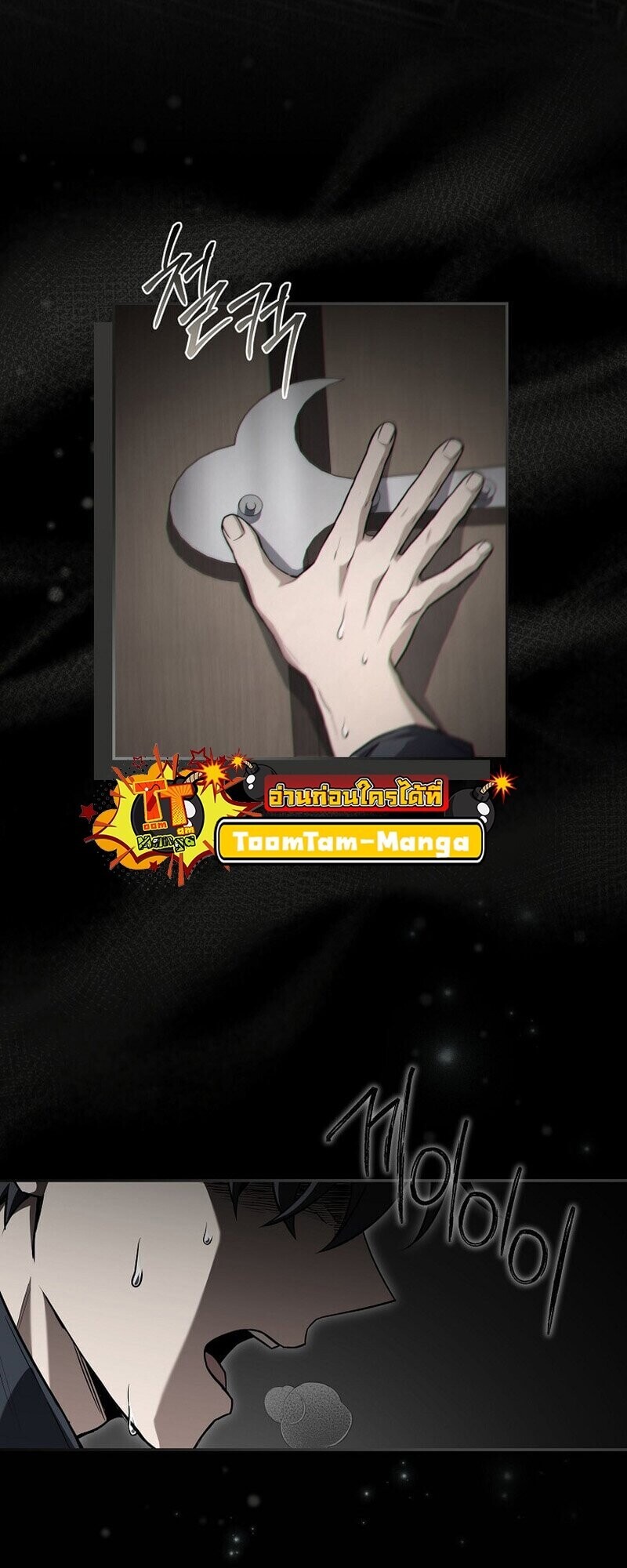 Return of the Frozen Player ตอนที่ 165 แปลไทย