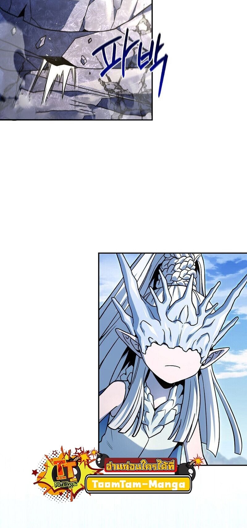 Return of the Frozen Player ตอนที่ 165 แปลไทย