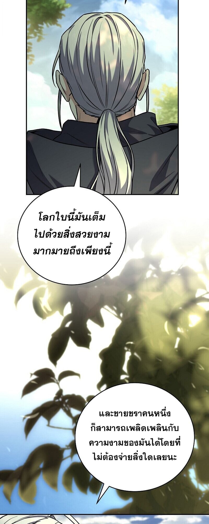 Return of the Frozen Player ตอนที่ 165 แปลไทย