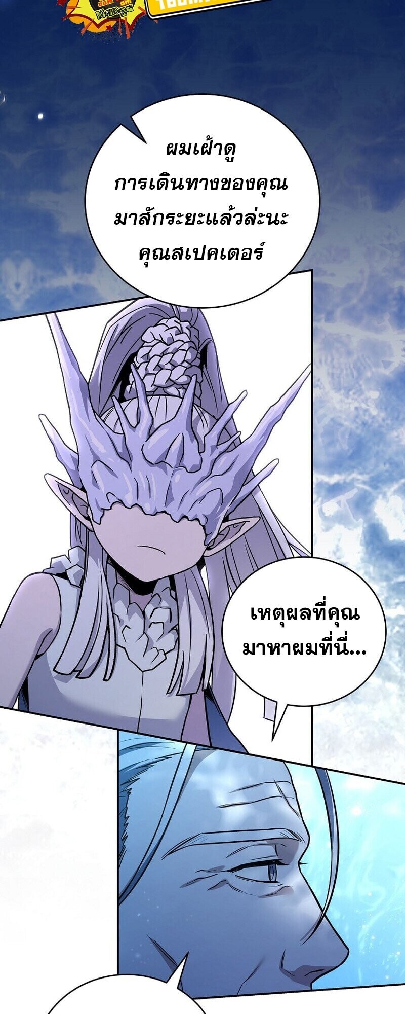 Return of the Frozen Player ตอนที่ 165 แปลไทย