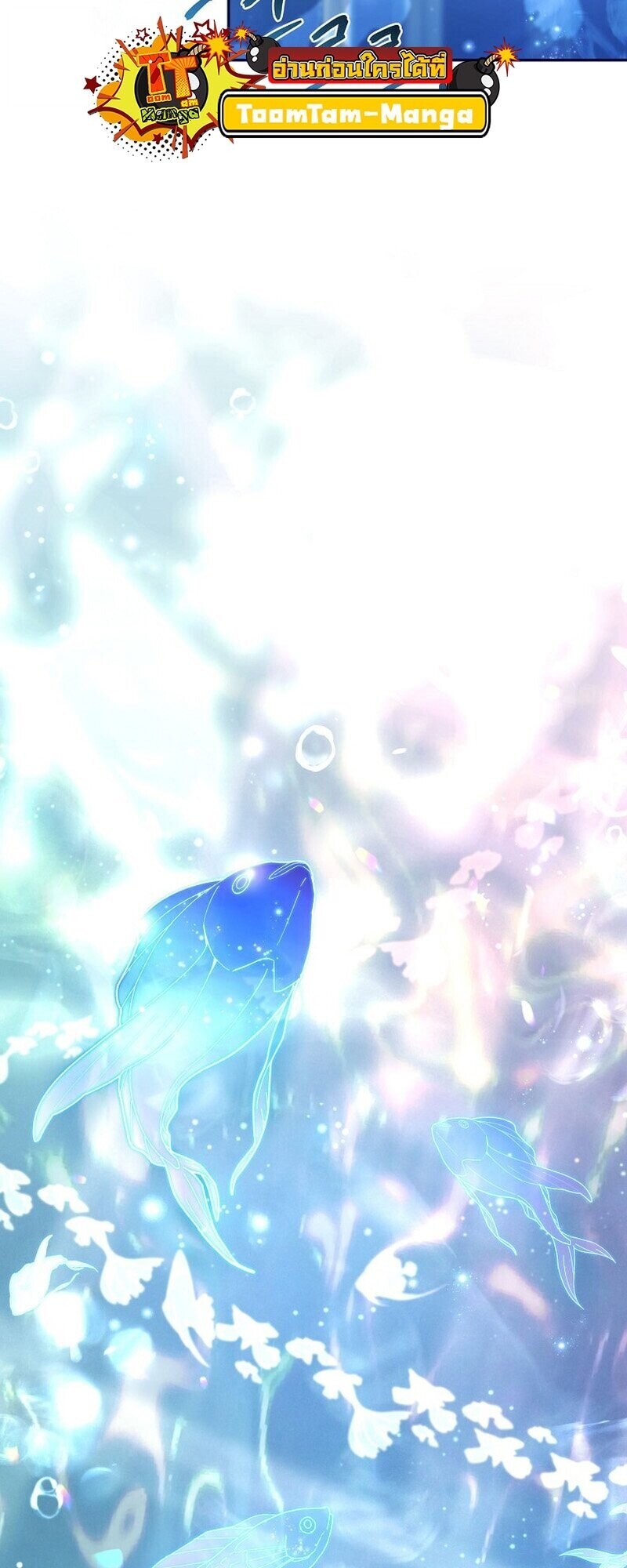 Return of the Frozen Player ตอนที่ 165 แปลไทย