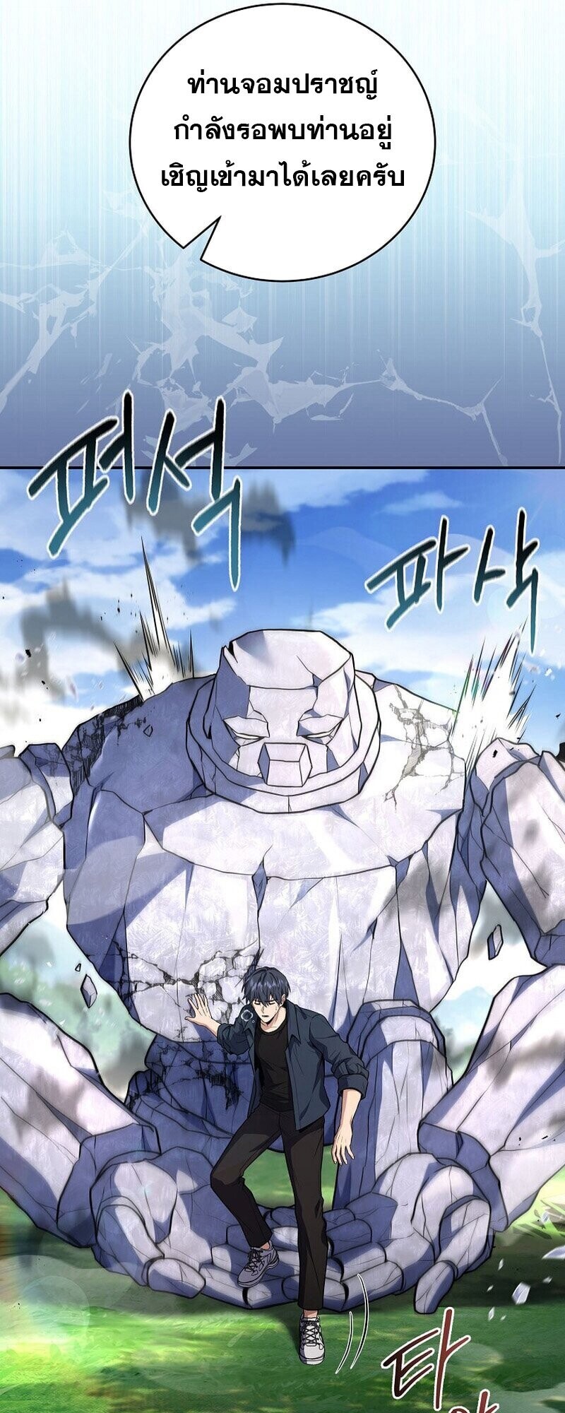 Return of the Frozen Player ตอนที่ 165 แปลไทย